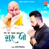 About Sir Par Rakhna Hath Guru Ji Song